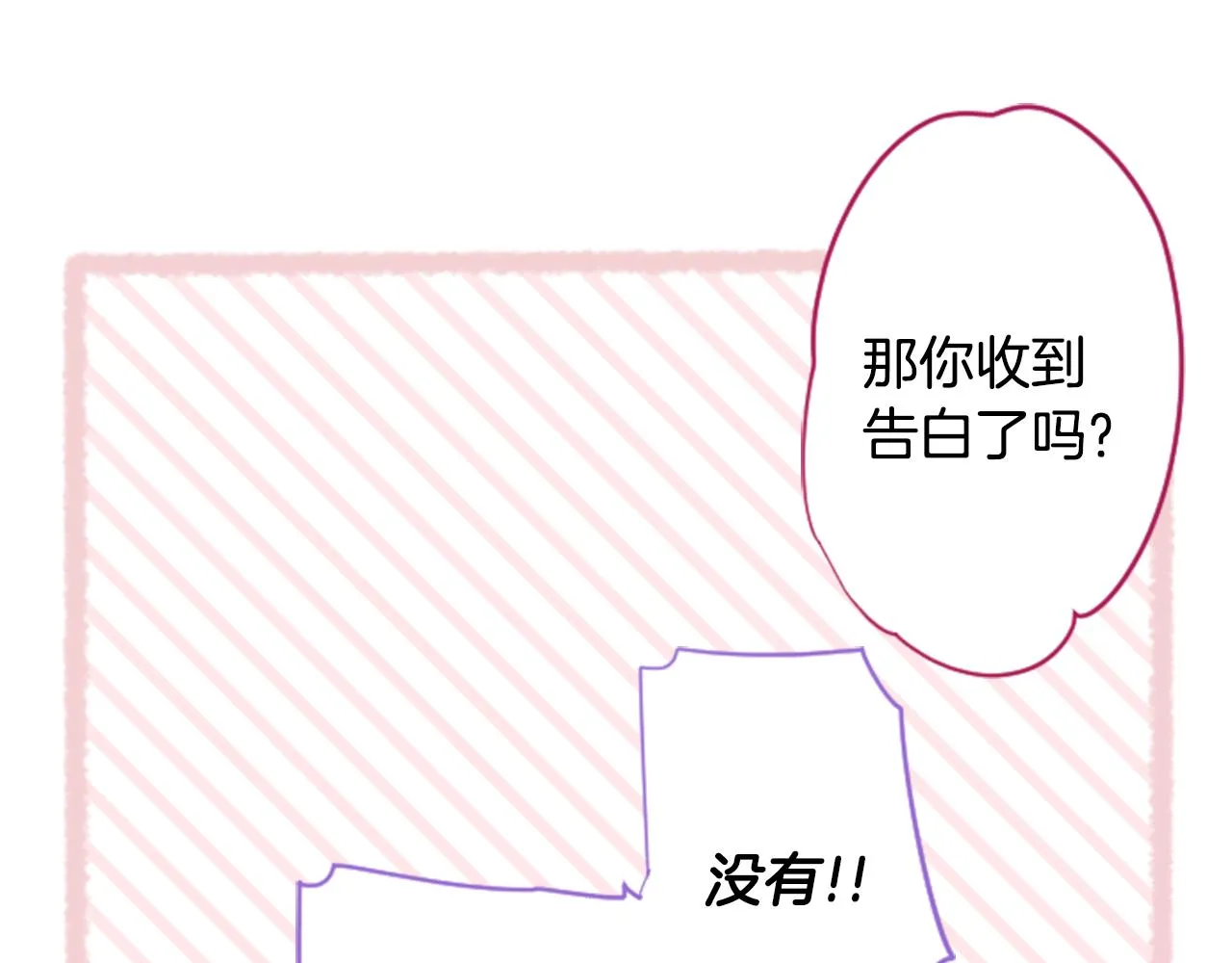 第142话 摇摆的藤萝花 第41页