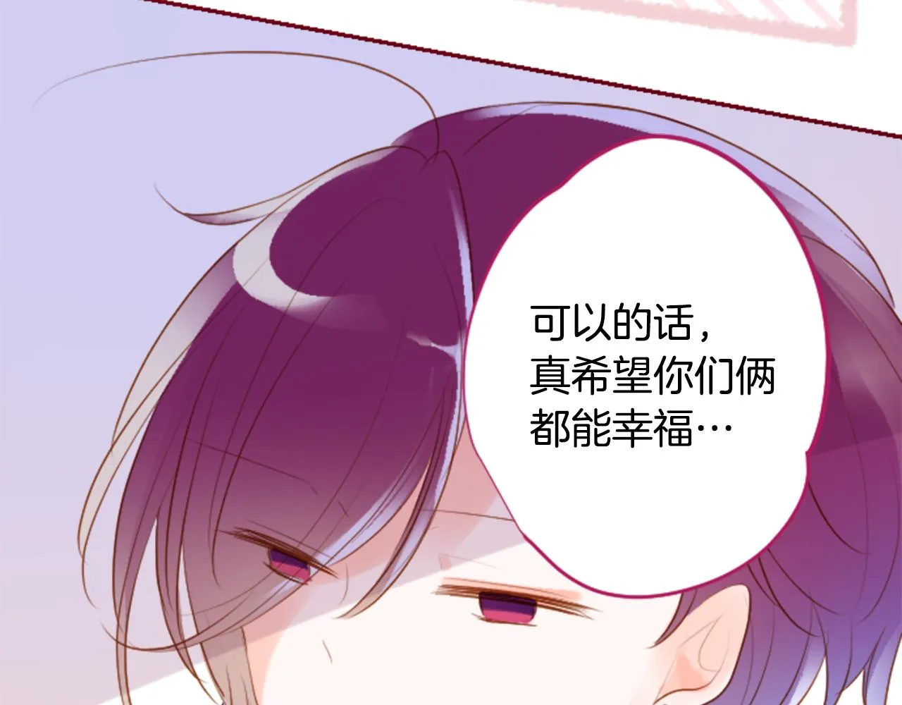 第142话 摇摆的藤萝花 第43页