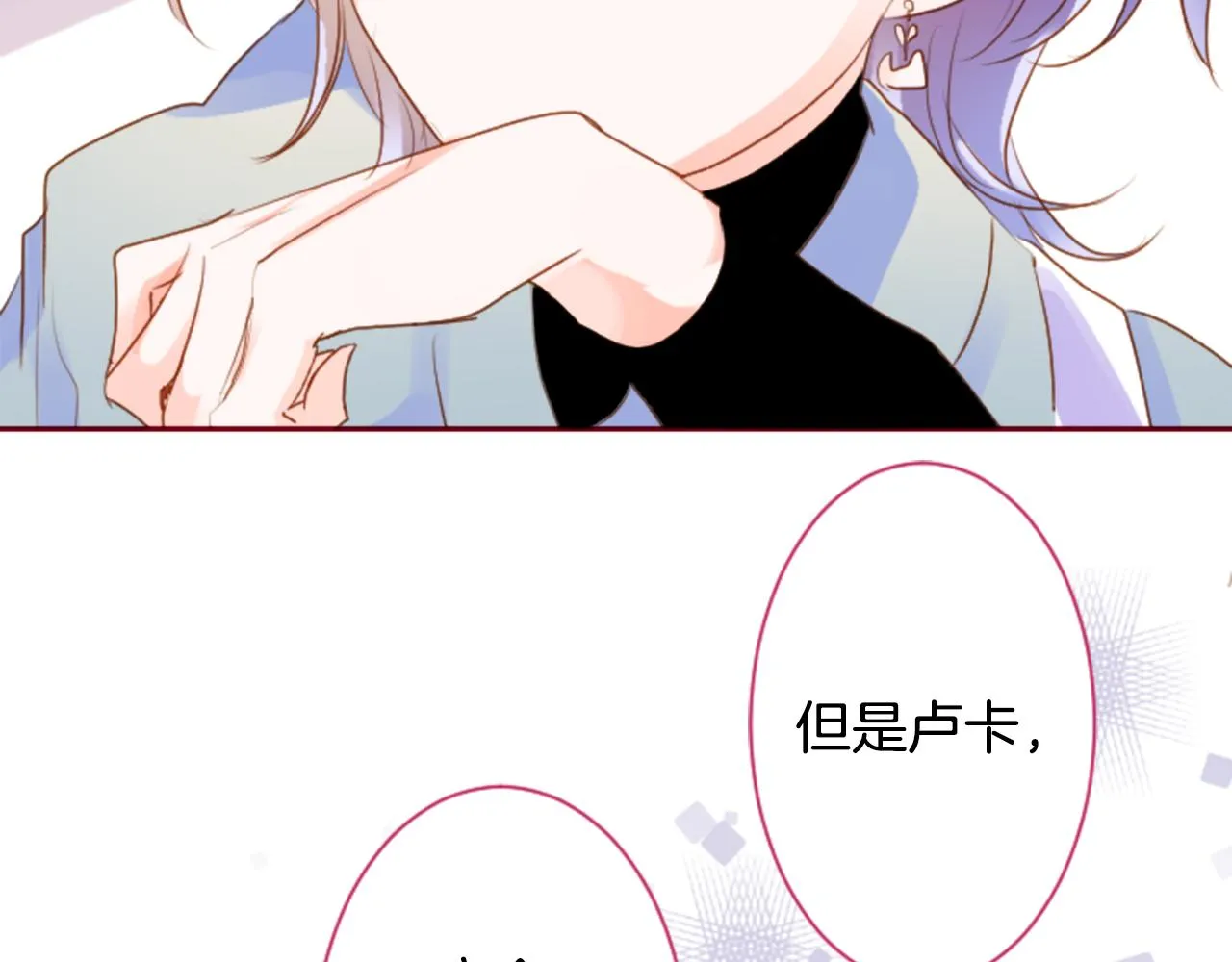 第142话 摇摆的藤萝花 第44页