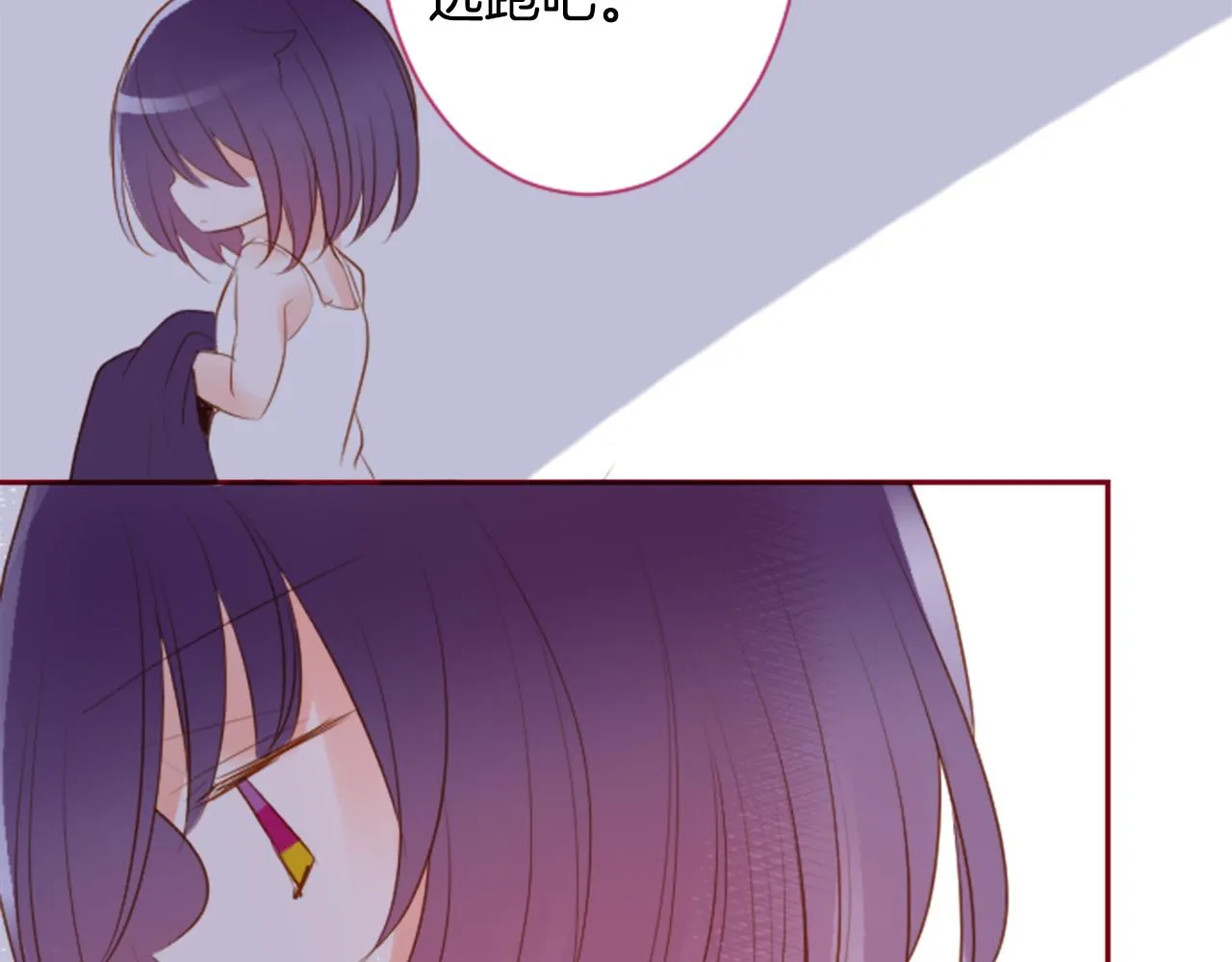 第142话 摇摆的藤萝花 第46页