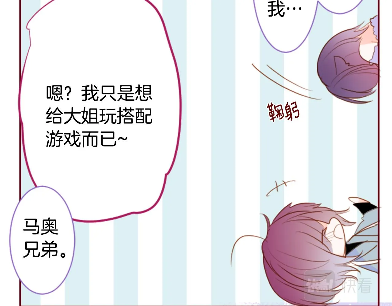 第142话 摇摆的藤萝花 第51页