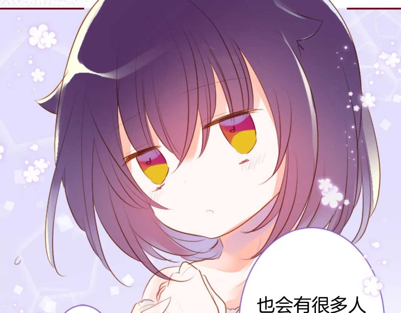 第142话 摇摆的藤萝花 第53页