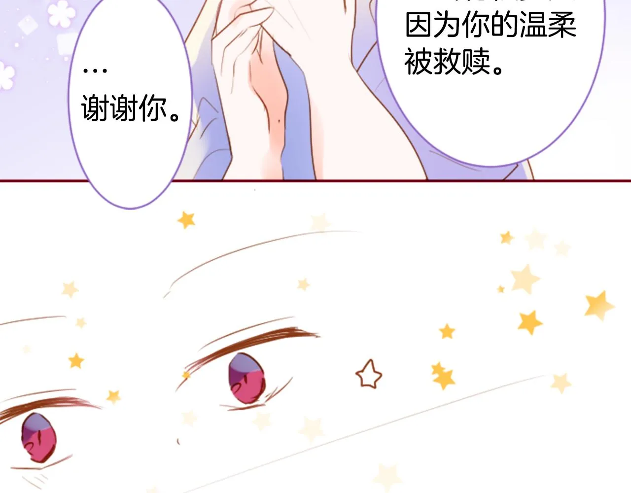 第142话 摇摆的藤萝花 第54页