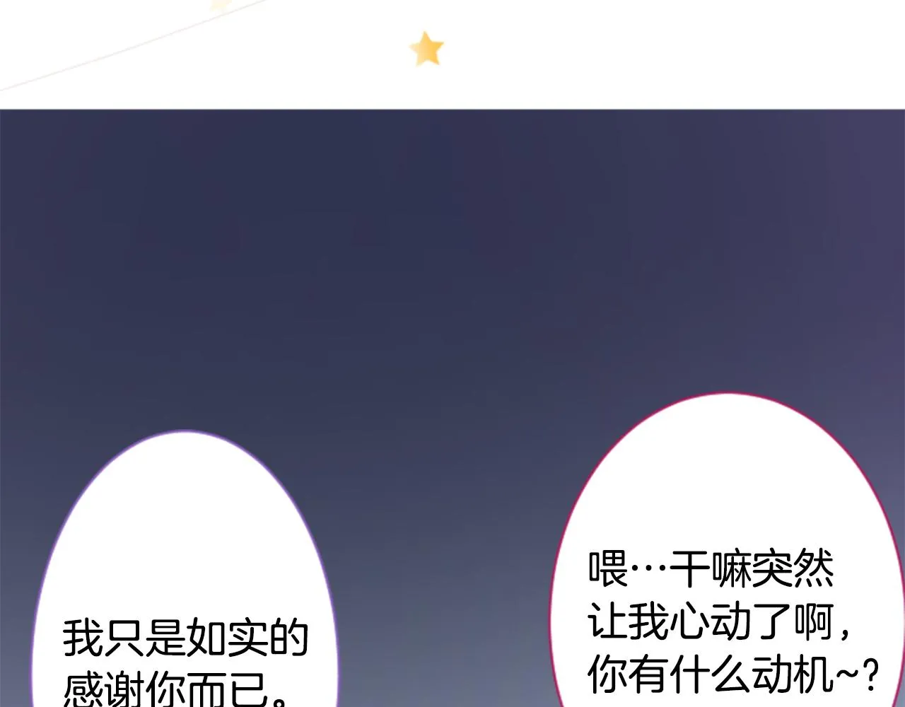 第142话 摇摆的藤萝花 第55页