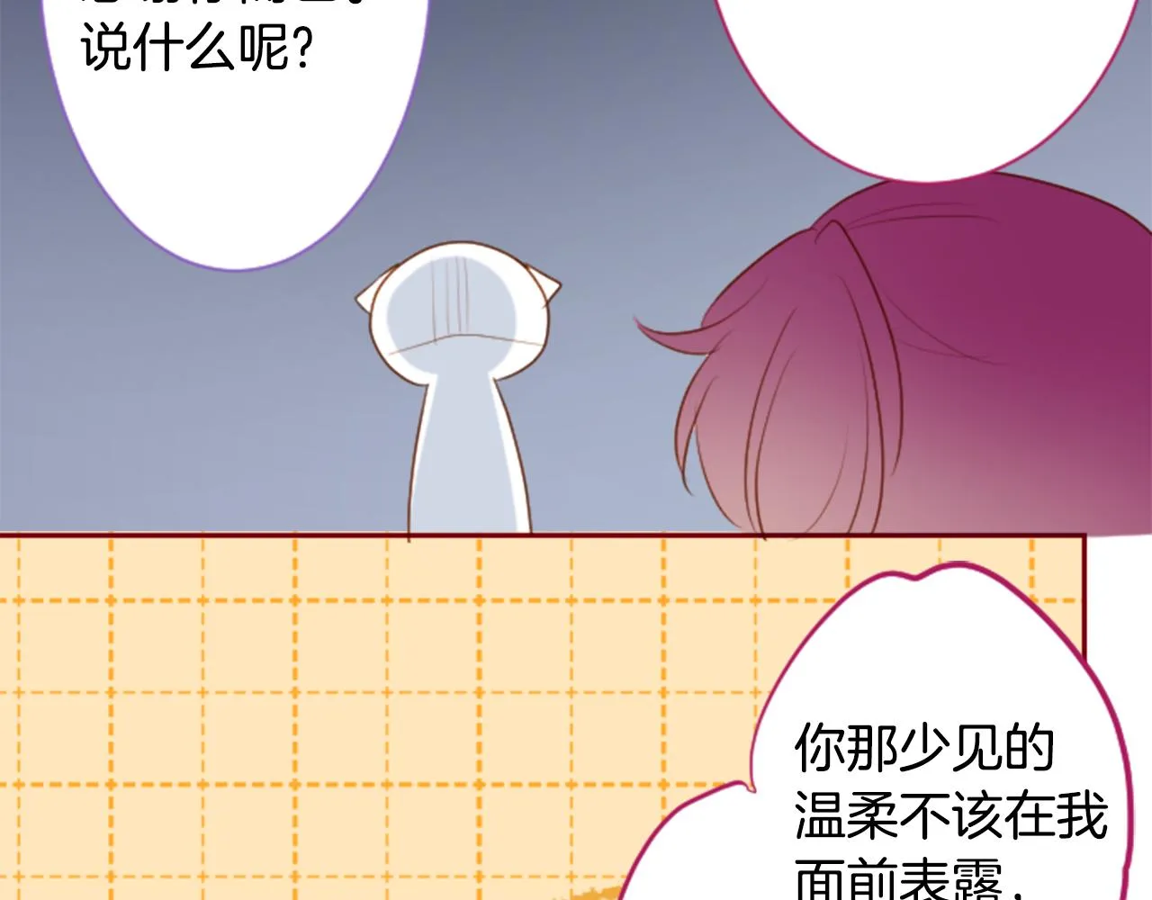 第142话 摇摆的藤萝花 第56页