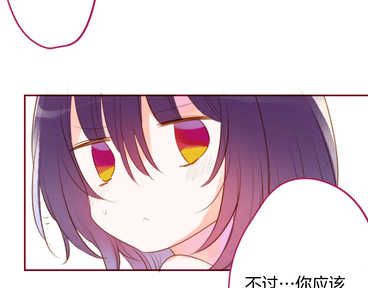 第142话 摇摆的藤萝花 第58页