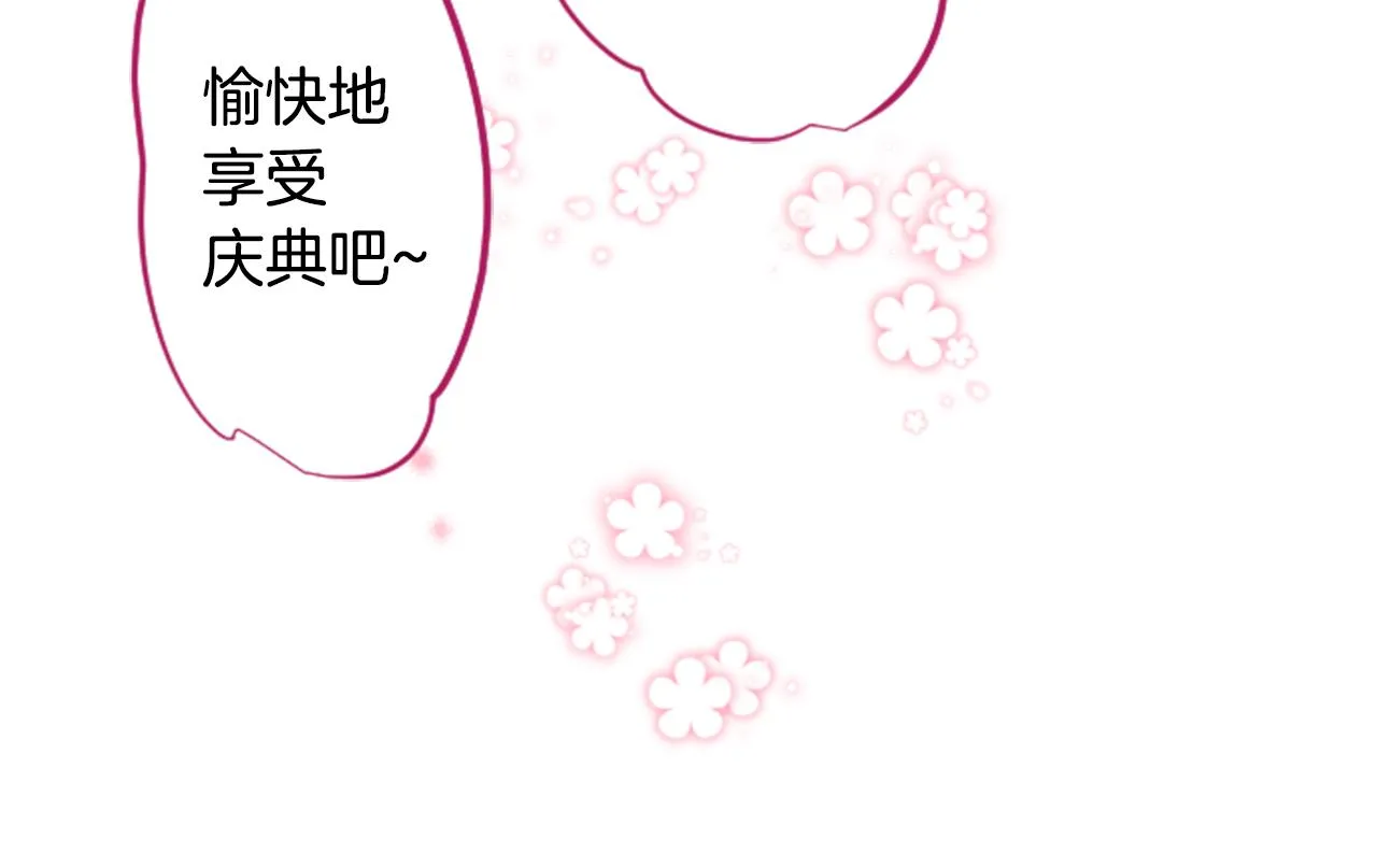 第142话 摇摆的藤萝花 第60页