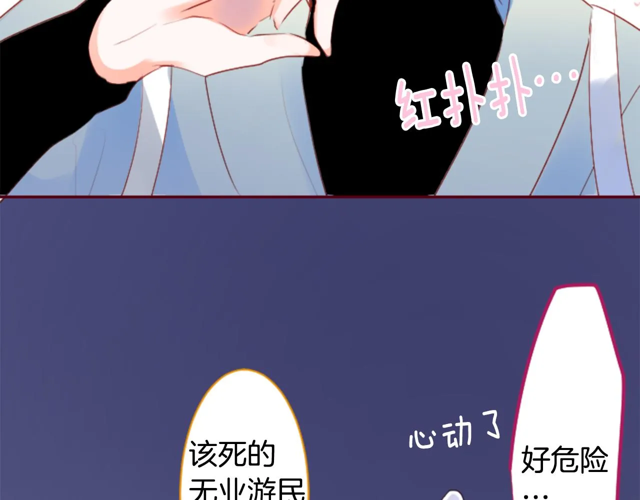 第142话 摇摆的藤萝花 第64页
