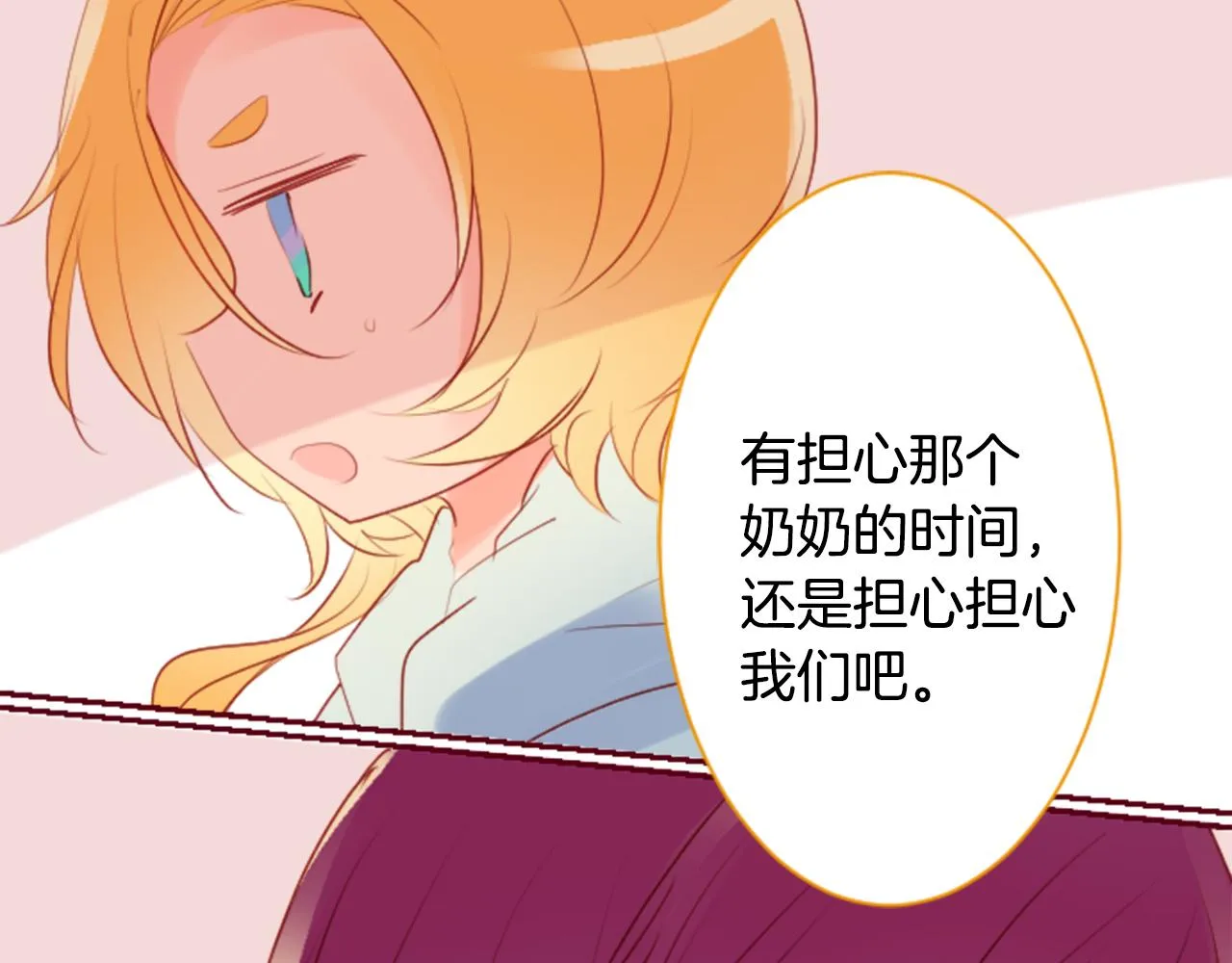 第142话 摇摆的藤萝花 第67页