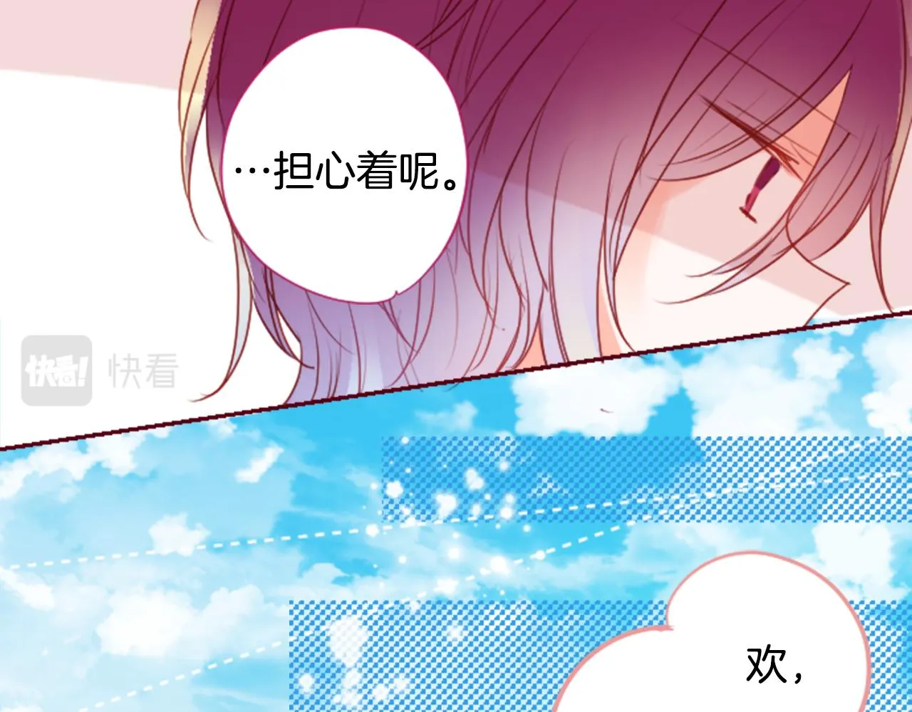 第142话 摇摆的藤萝花 第68页