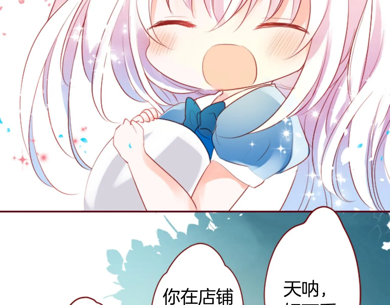 第142话 摇摆的藤萝花 第70页