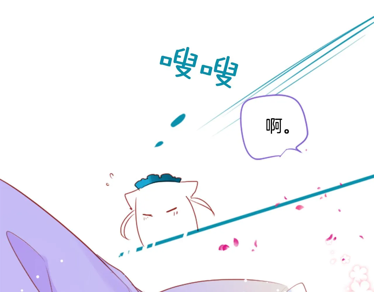 第142话 摇摆的藤萝花 第72页