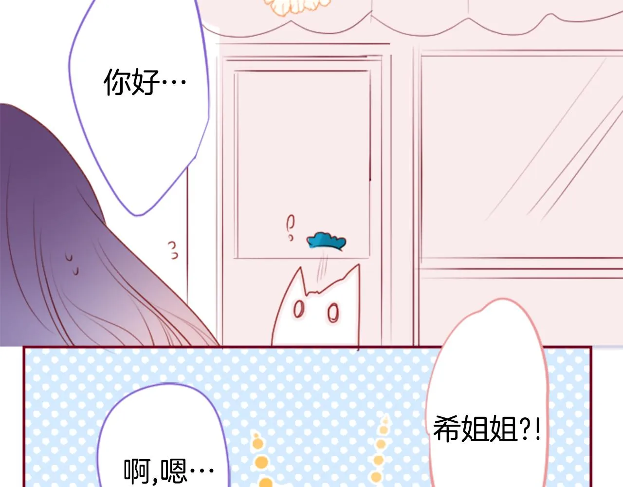 第142话 摇摆的藤萝花 第78页