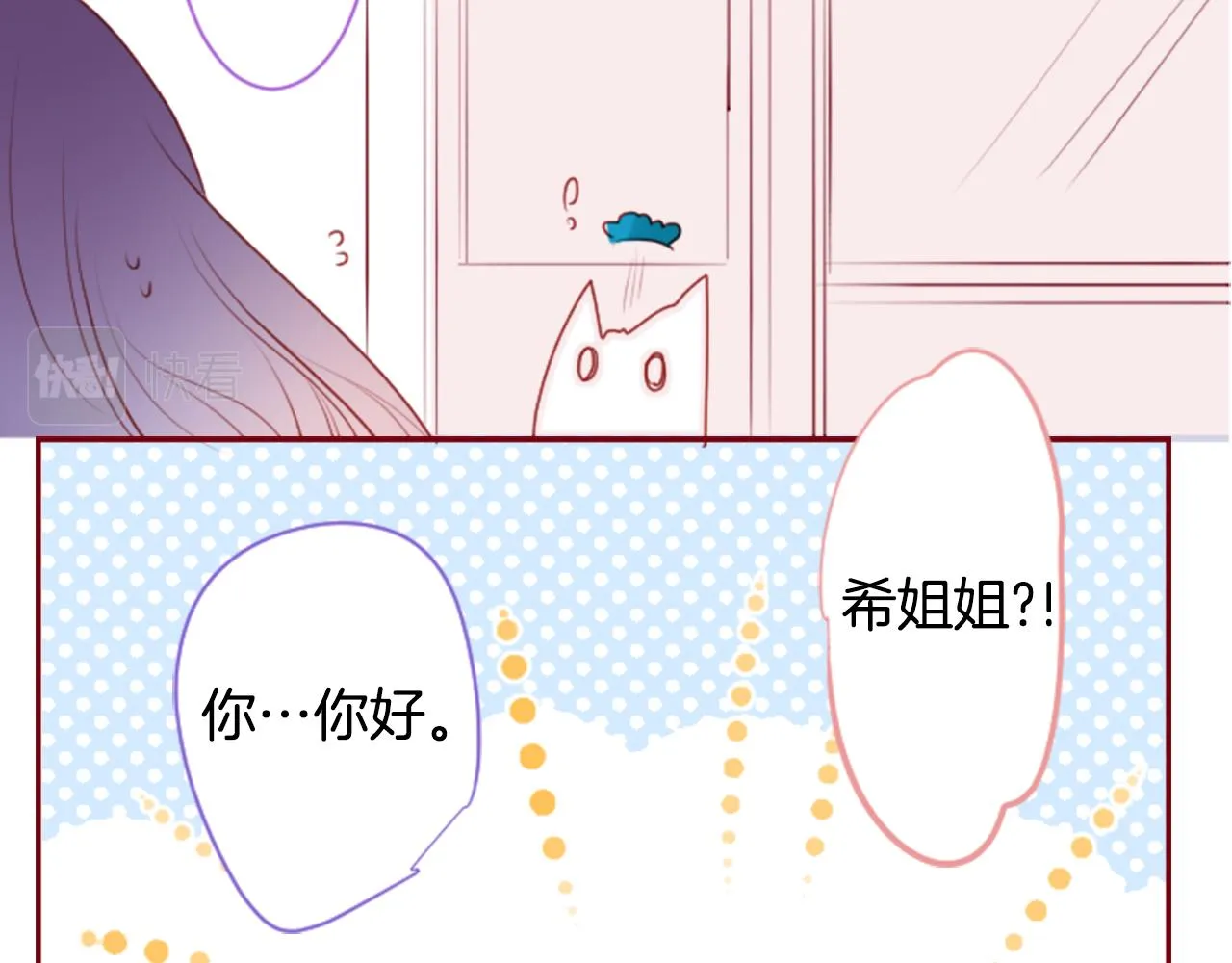 第143话 华丽的服饰搭配天竺葵 第13页