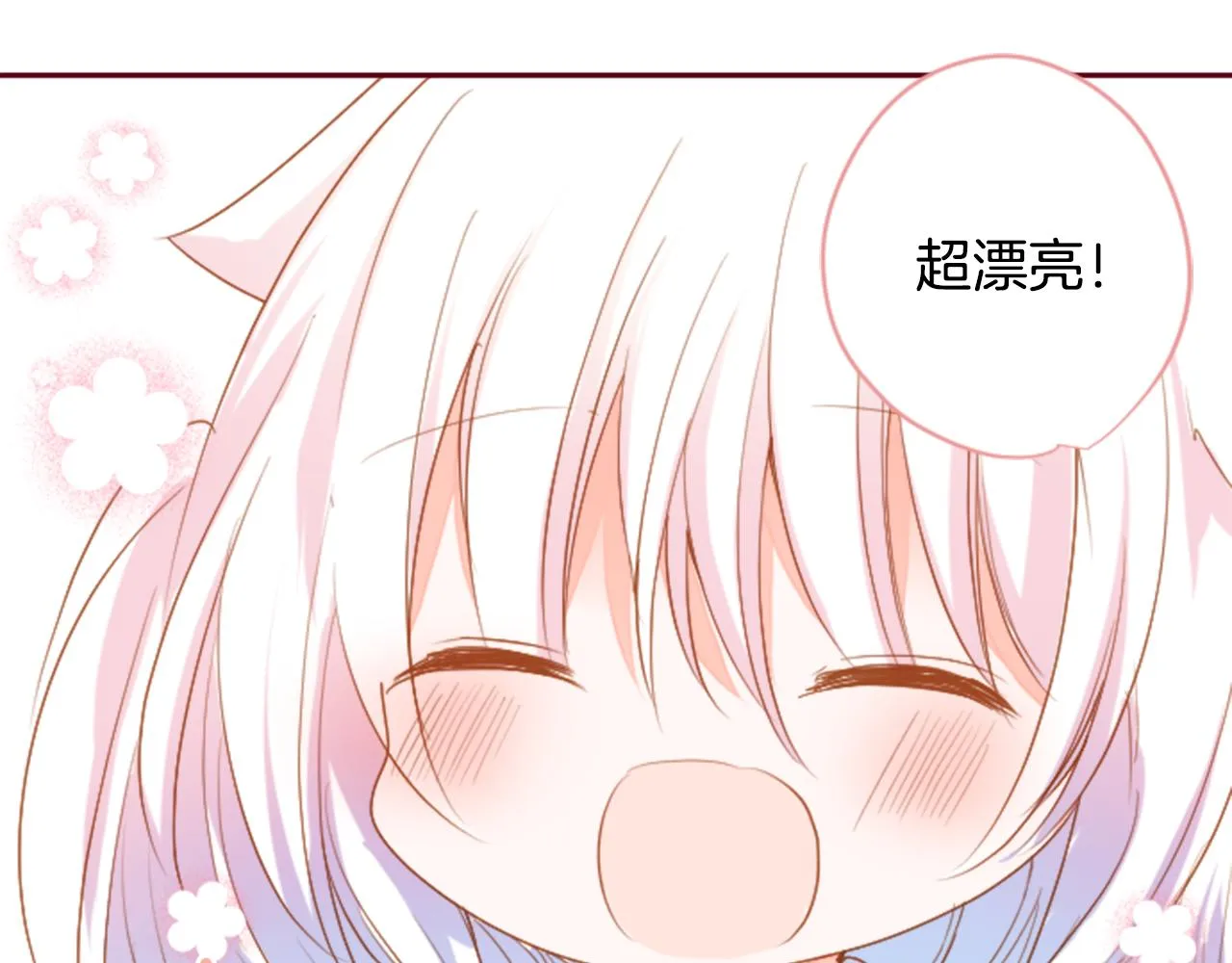 第143话 华丽的服饰搭配天竺葵 第17页