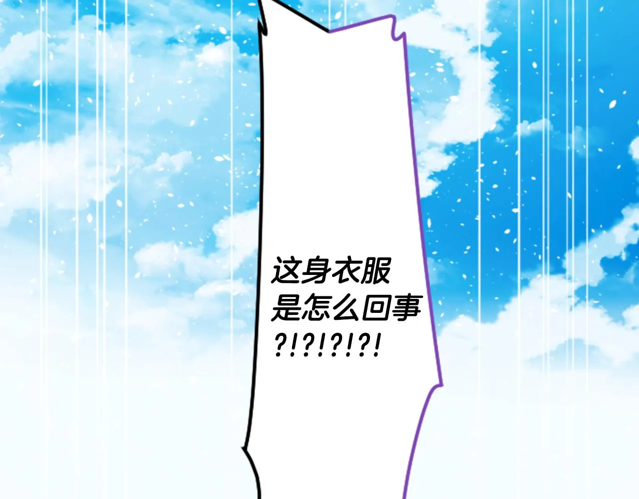 第143话 华丽的服饰搭配天竺葵 第24页