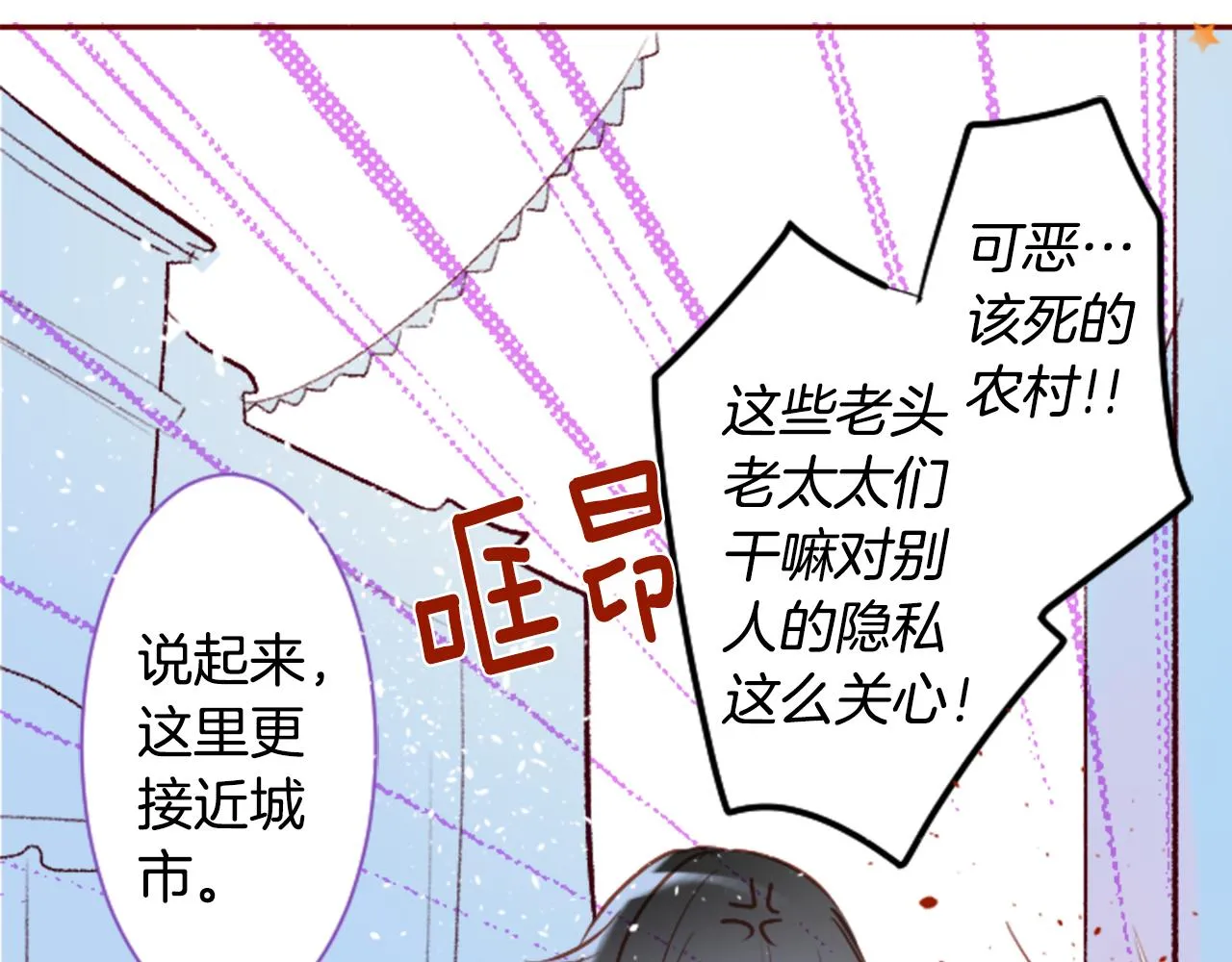 第143话 华丽的服饰搭配天竺葵 第41页