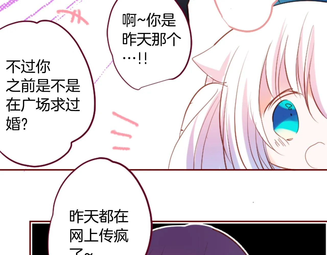 第143话 华丽的服饰搭配天竺葵 第43页