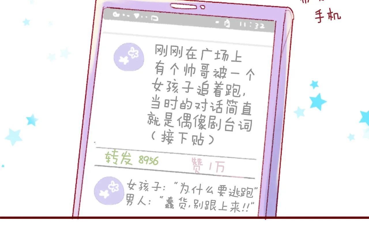 第143话 华丽的服饰搭配天竺葵 第45页