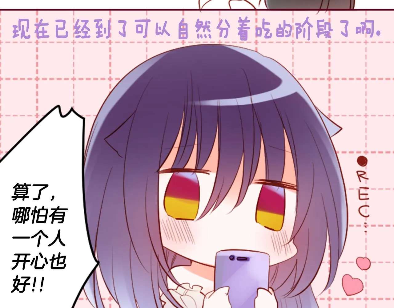 第143话 华丽的服饰搭配天竺葵 第53页