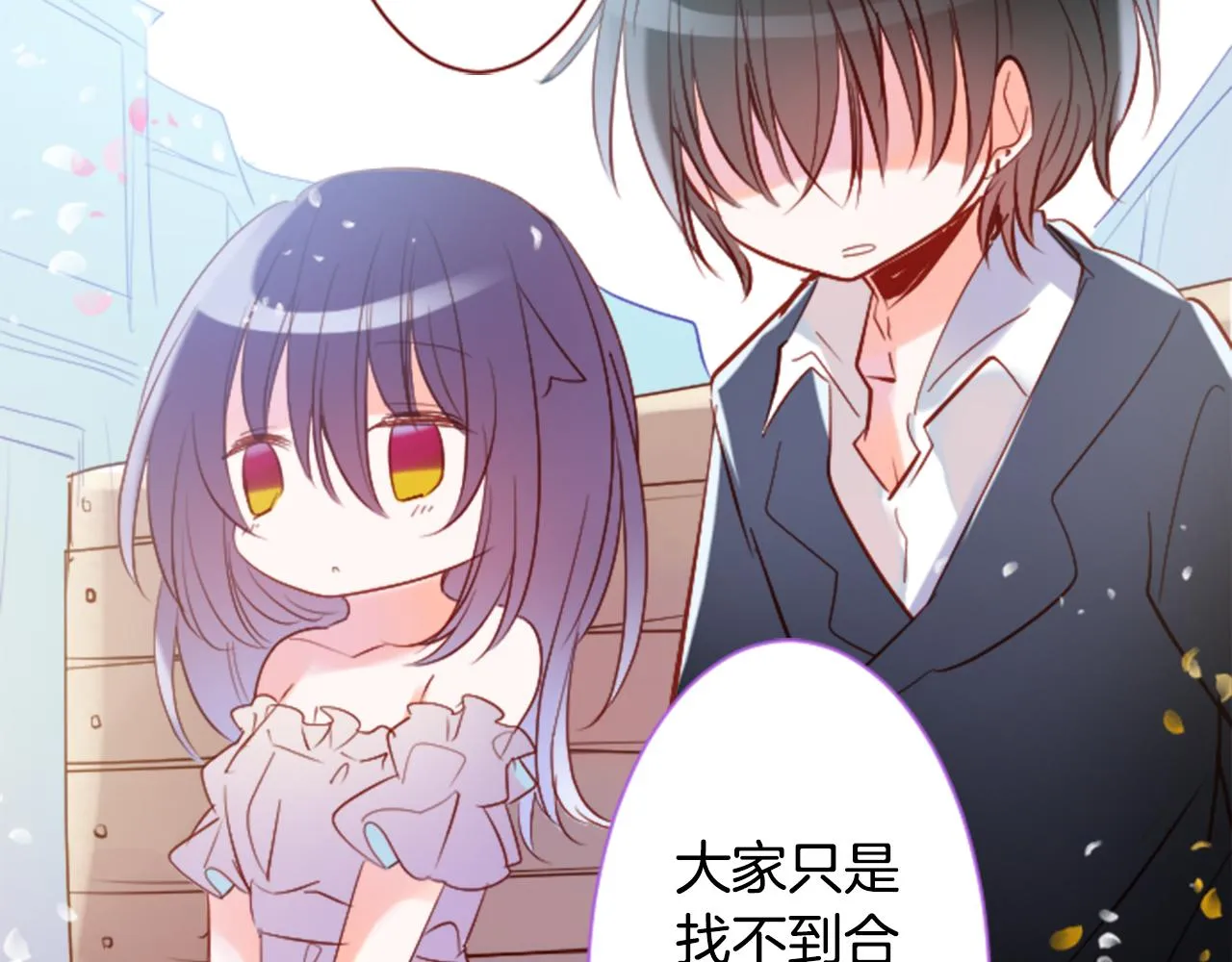 第143话 华丽的服饰搭配天竺葵 第57页