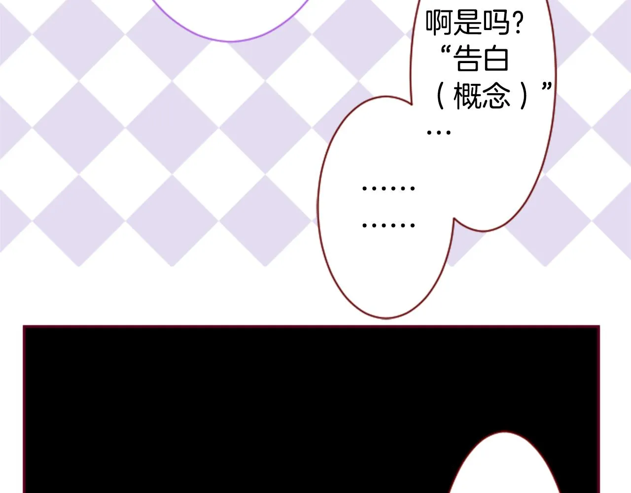 第143话 华丽的服饰搭配天竺葵 第59页