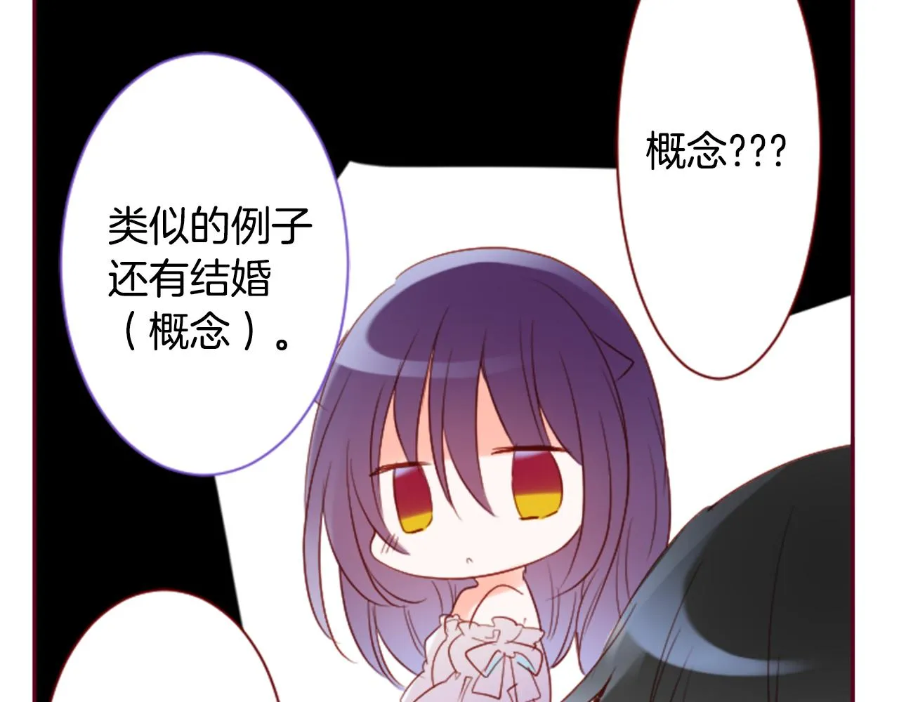第143话 华丽的服饰搭配天竺葵 第60页