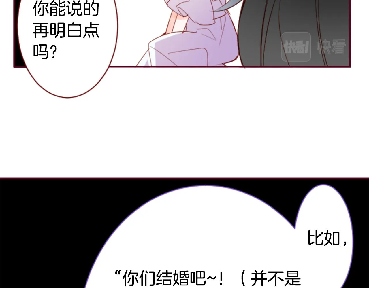 第143话 华丽的服饰搭配天竺葵 第61页