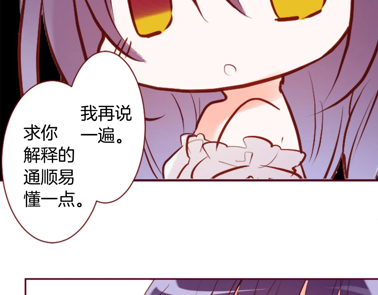 第143话 华丽的服饰搭配天竺葵 第63页