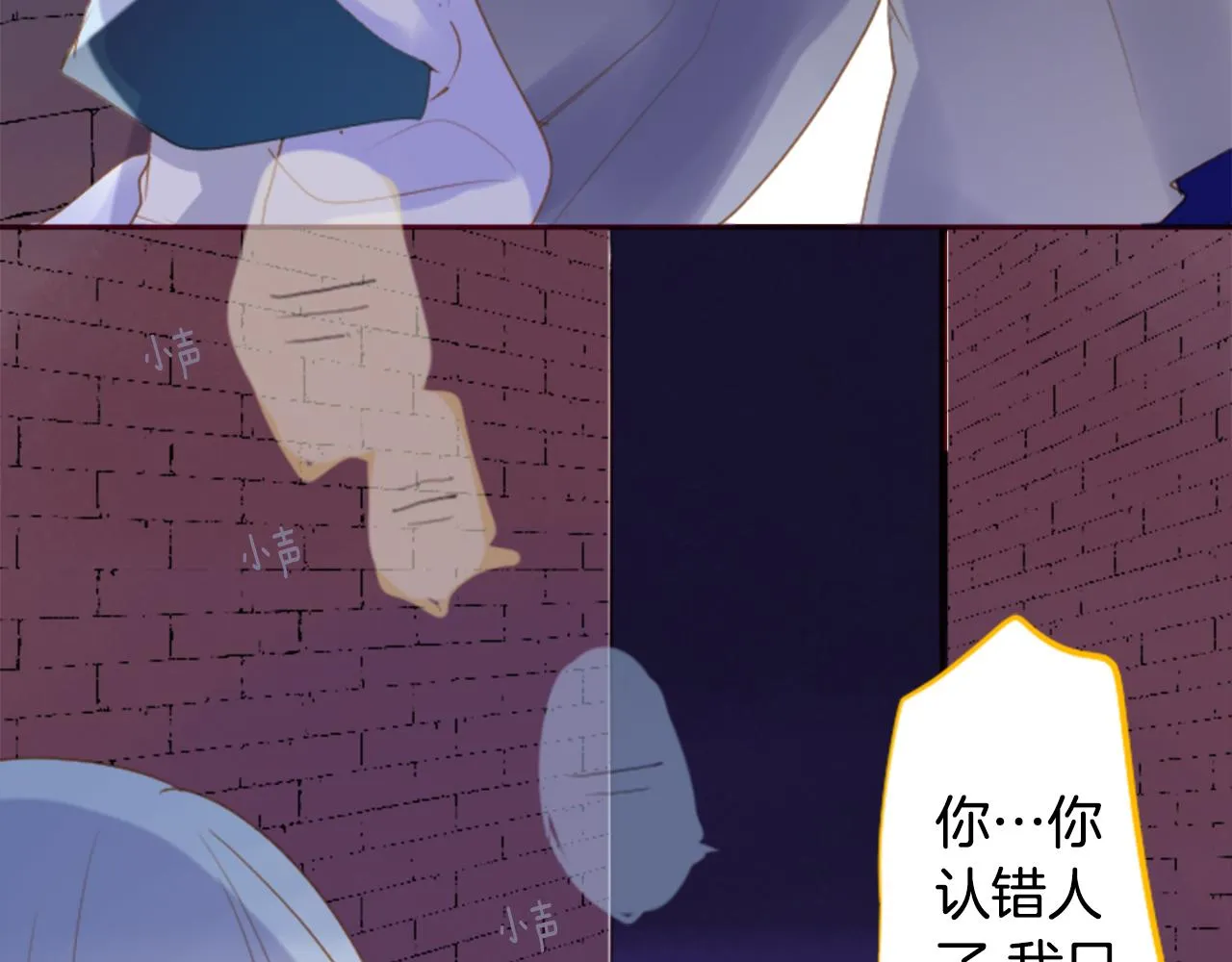 第143话 华丽的服饰搭配天竺葵 第92页