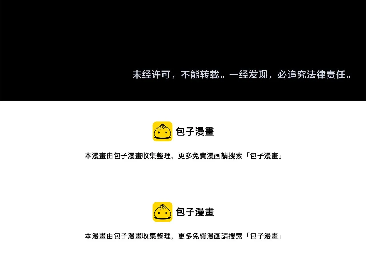 第143话 华丽的服饰搭配天竺葵 第98页