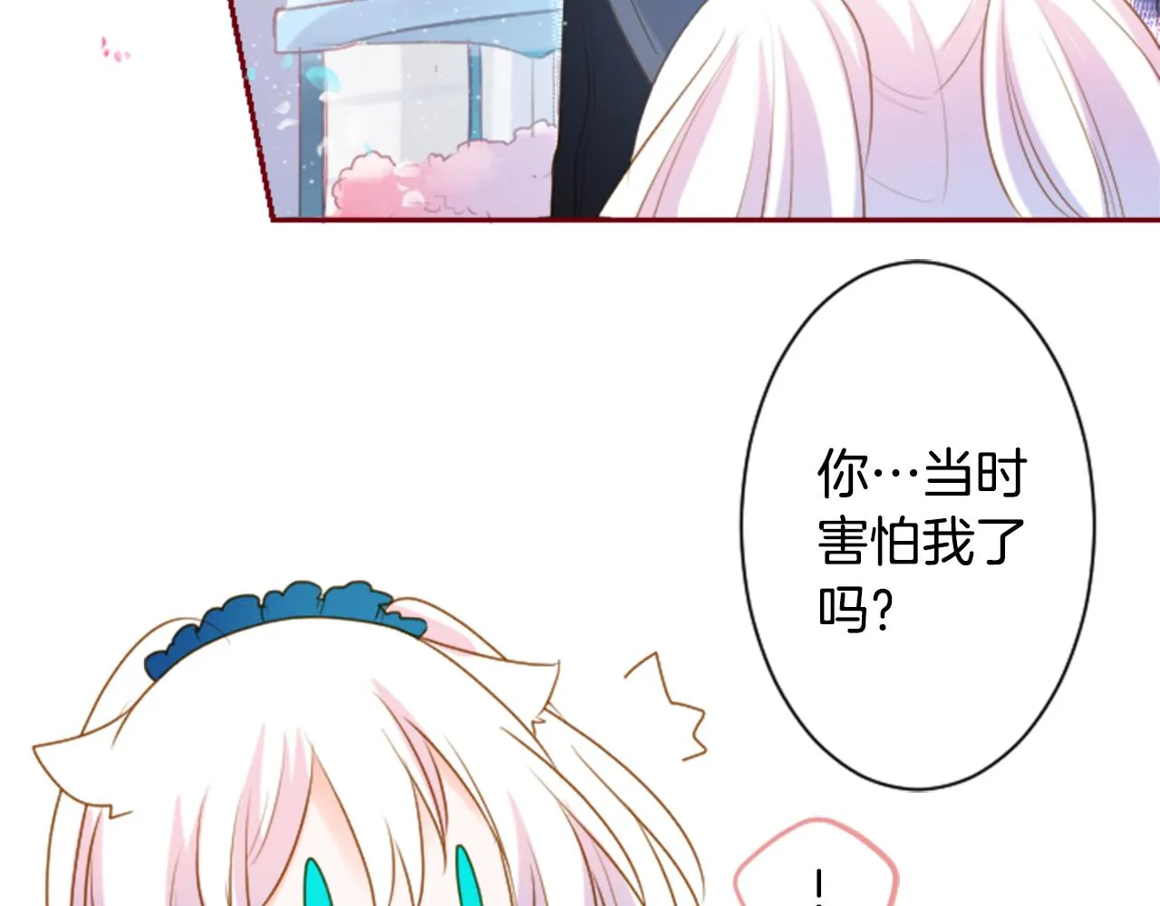 第141话 浸在水仙花蜜里 第8页