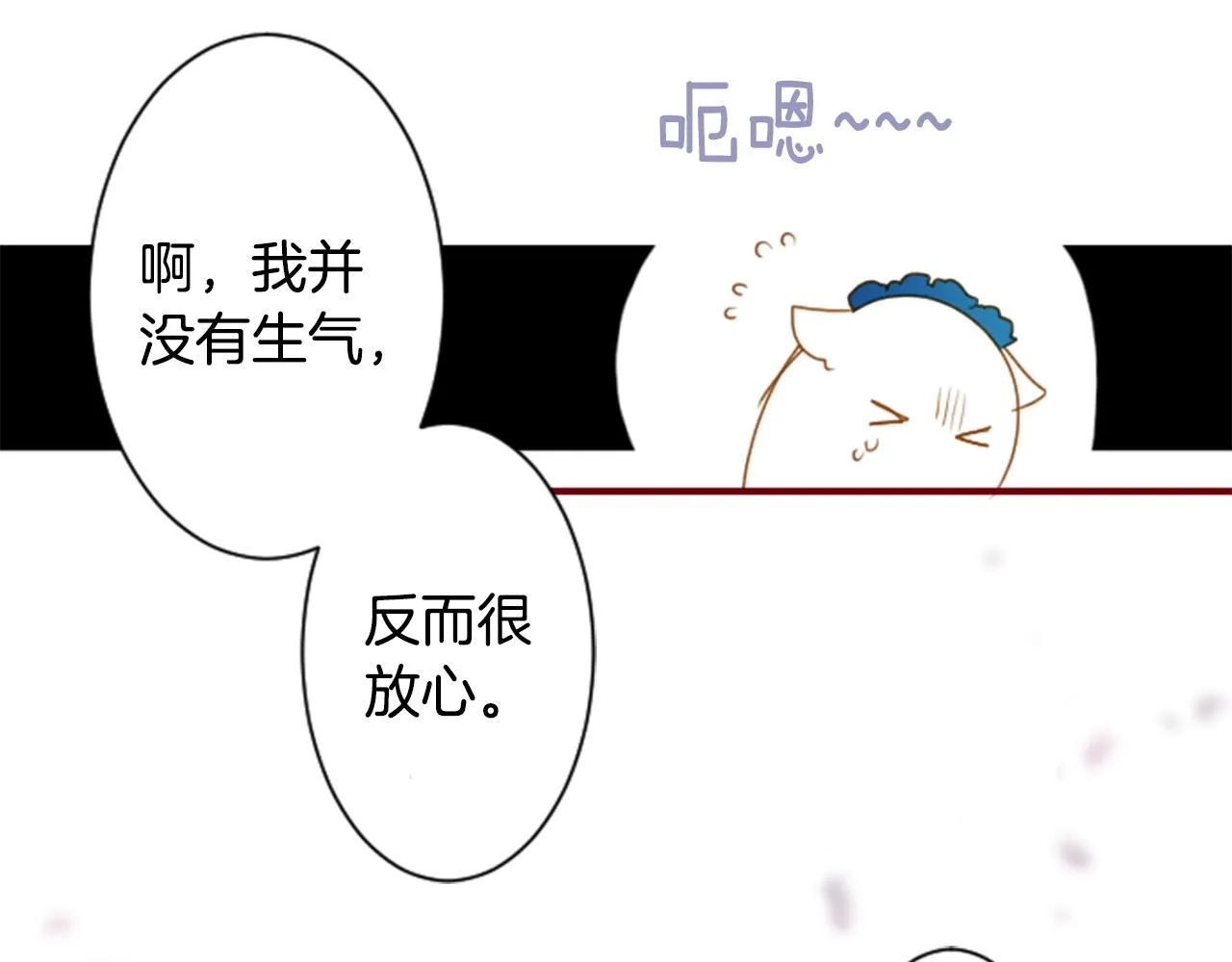 第141话 浸在水仙花蜜里 第10页