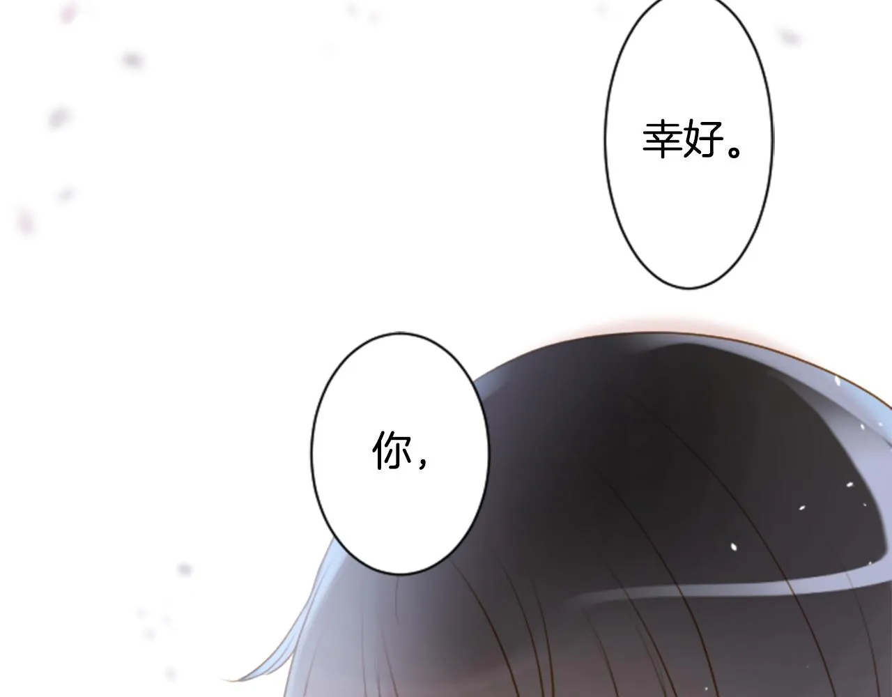 第141话 浸在水仙花蜜里 第11页
