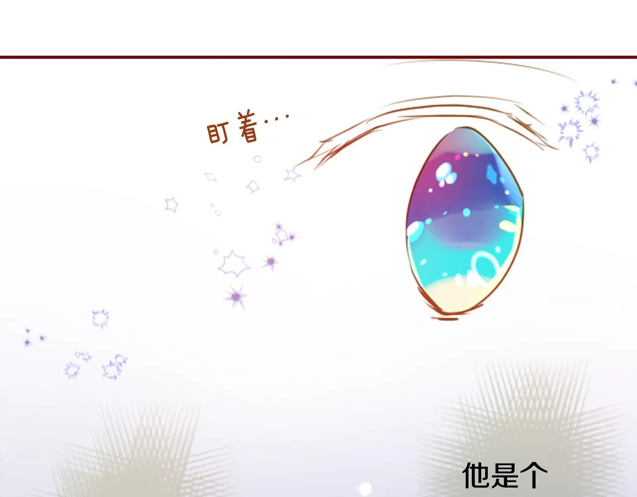 第141话 浸在水仙花蜜里 第16页
