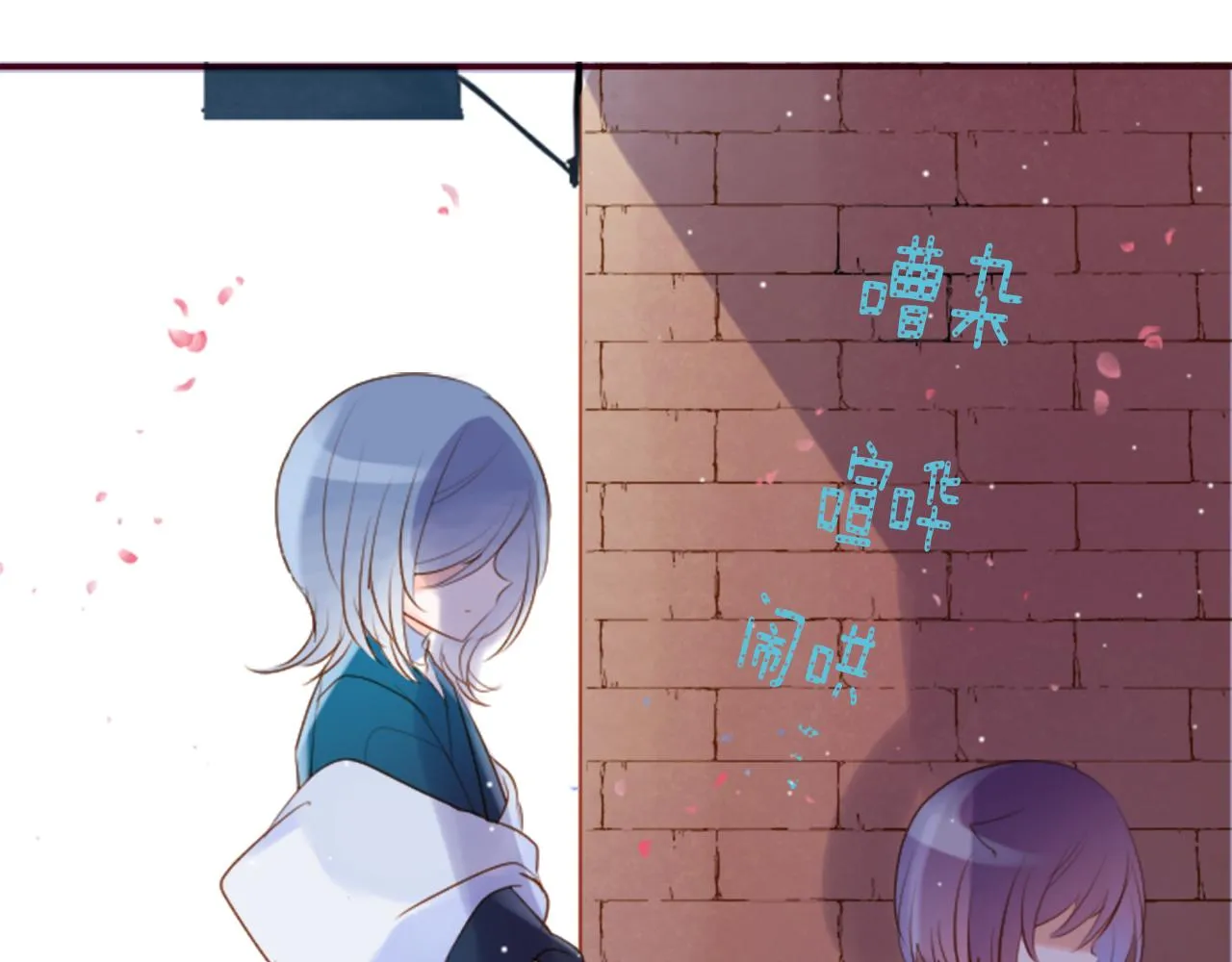 第141话 浸在水仙花蜜里 第29页