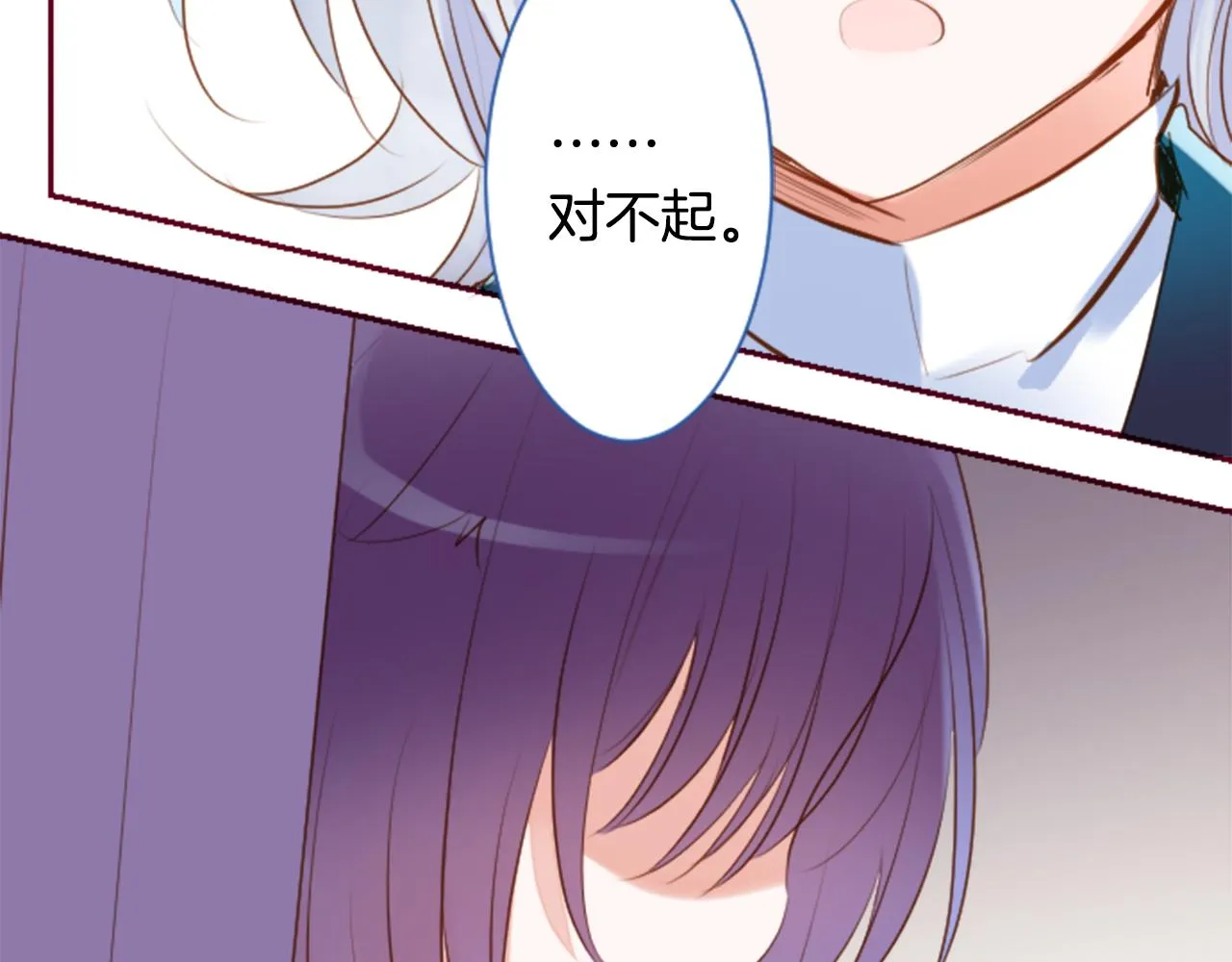 第141话 浸在水仙花蜜里 第31页
