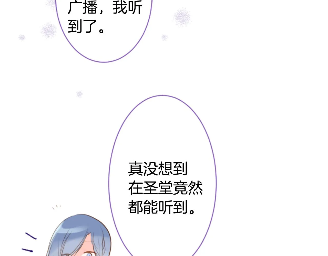 第141话 浸在水仙花蜜里 第33页