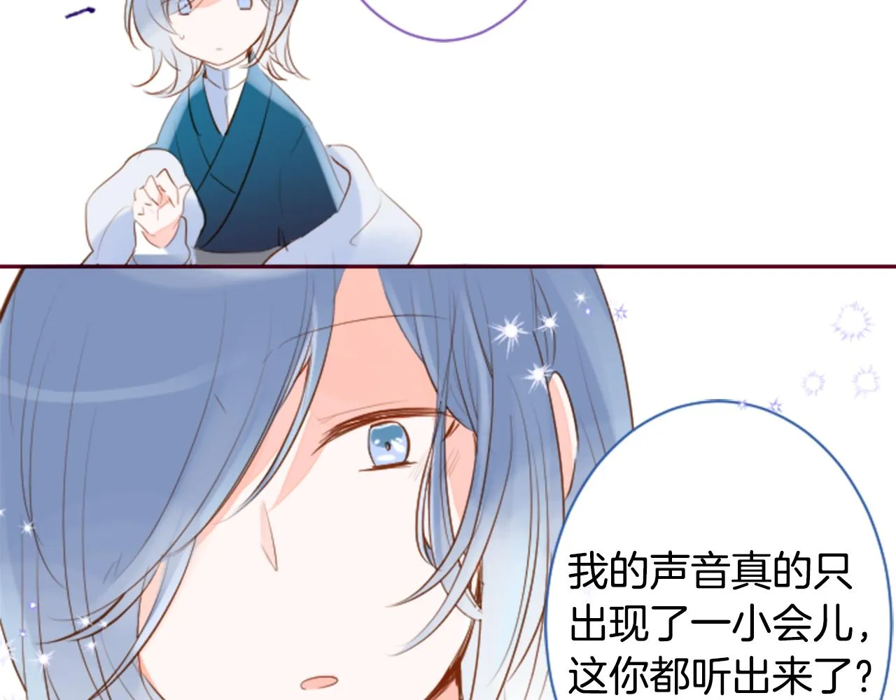 第141话 浸在水仙花蜜里 第34页