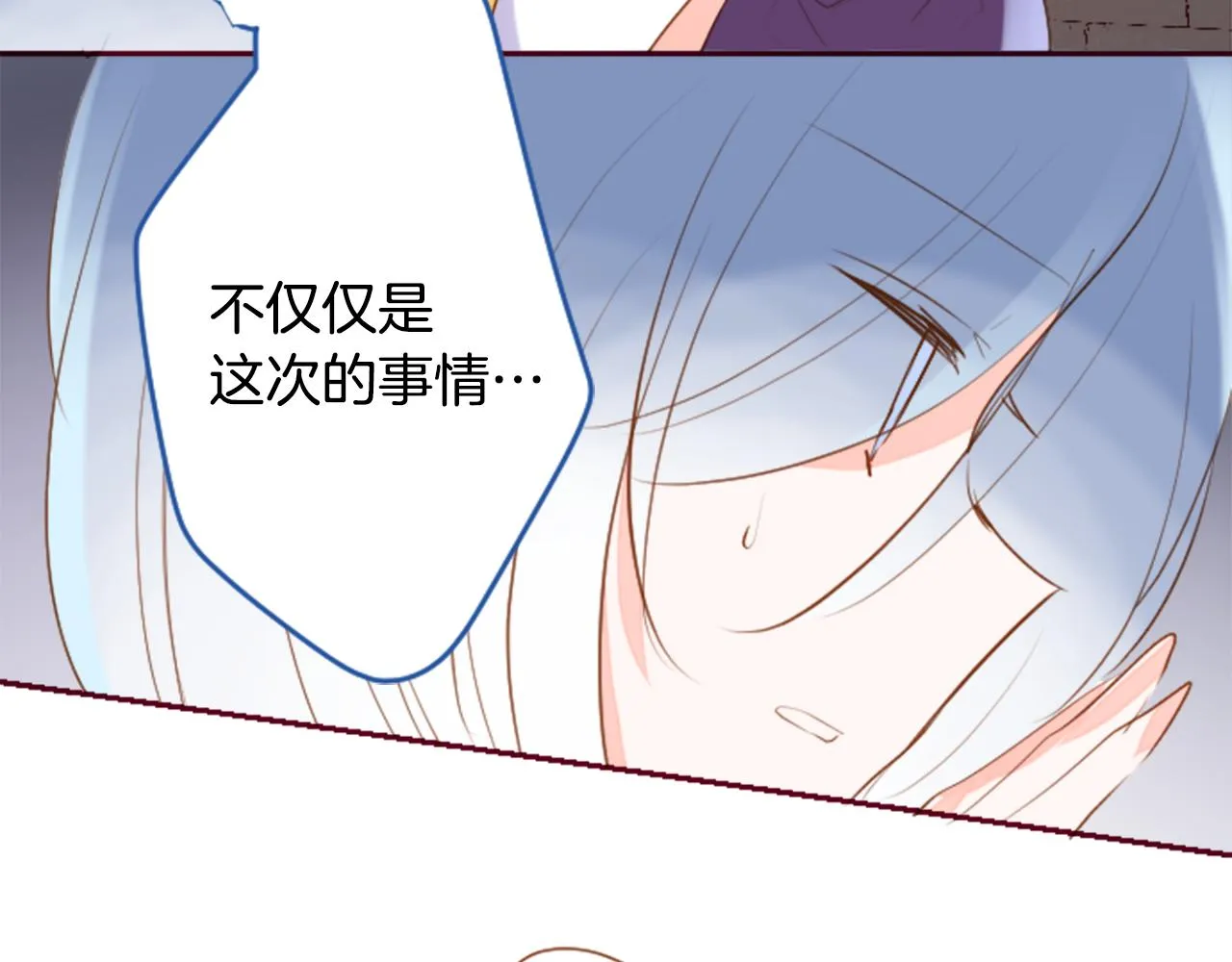 第141话 浸在水仙花蜜里 第38页