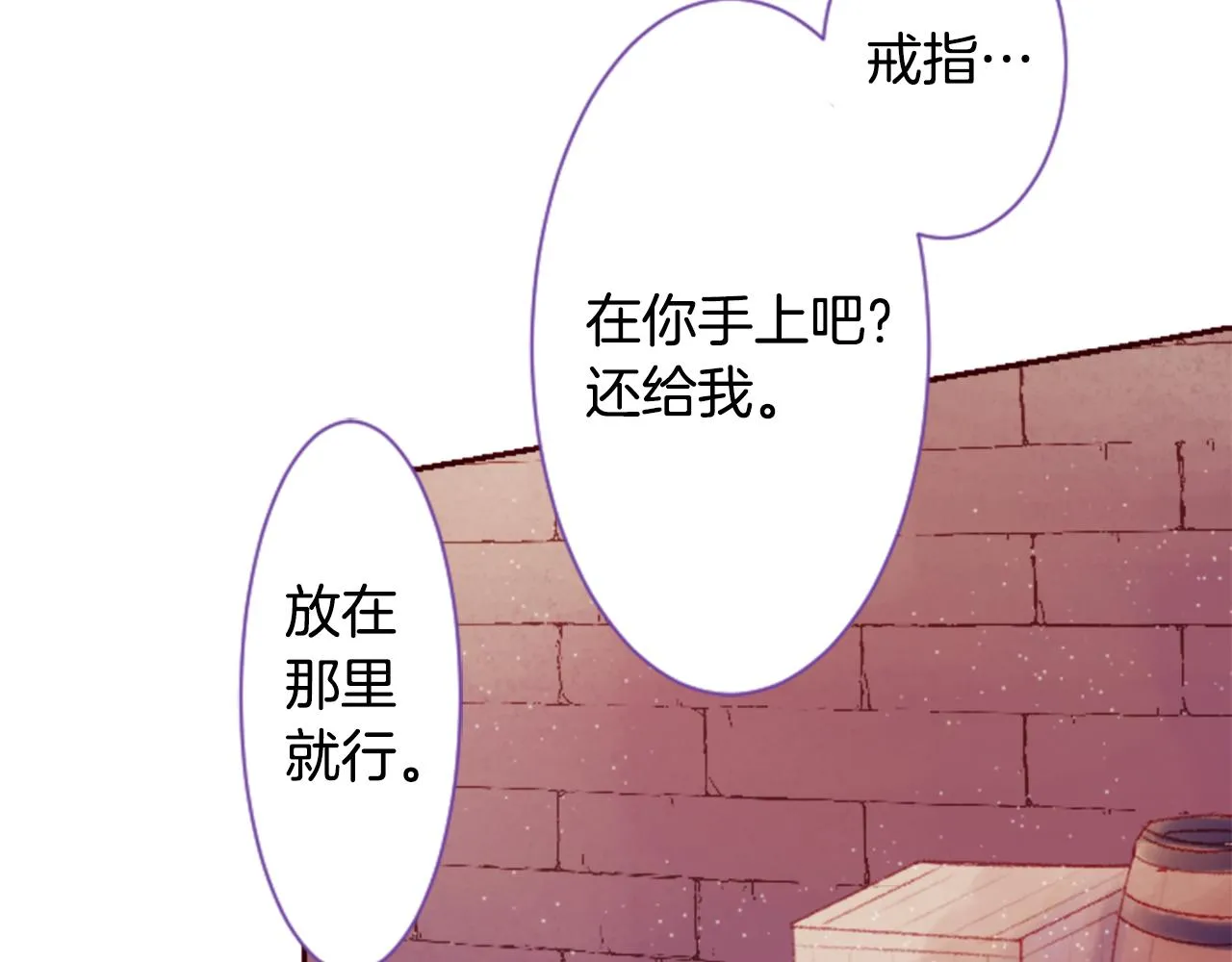 第141话 浸在水仙花蜜里 第40页