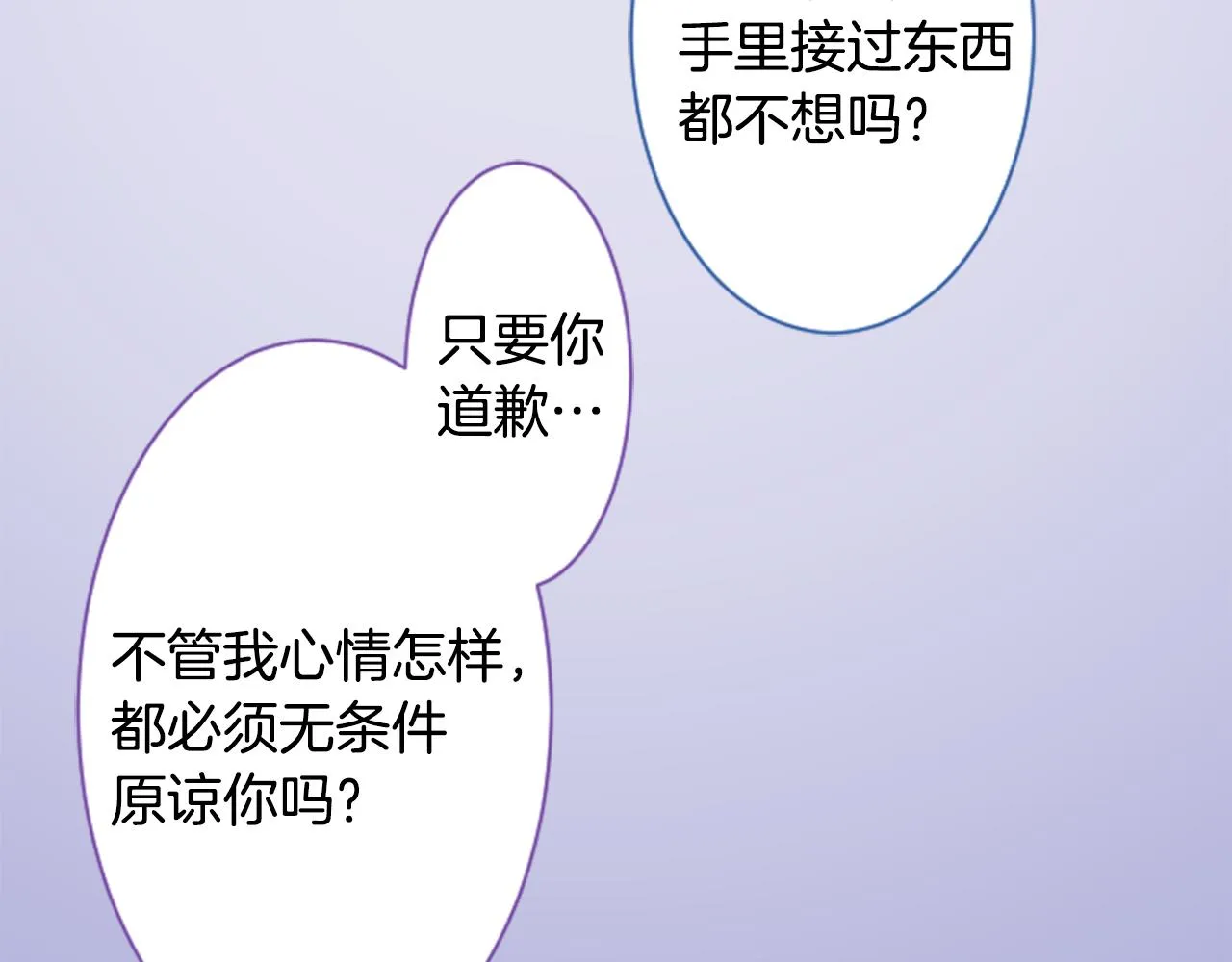 第141话 浸在水仙花蜜里 第42页