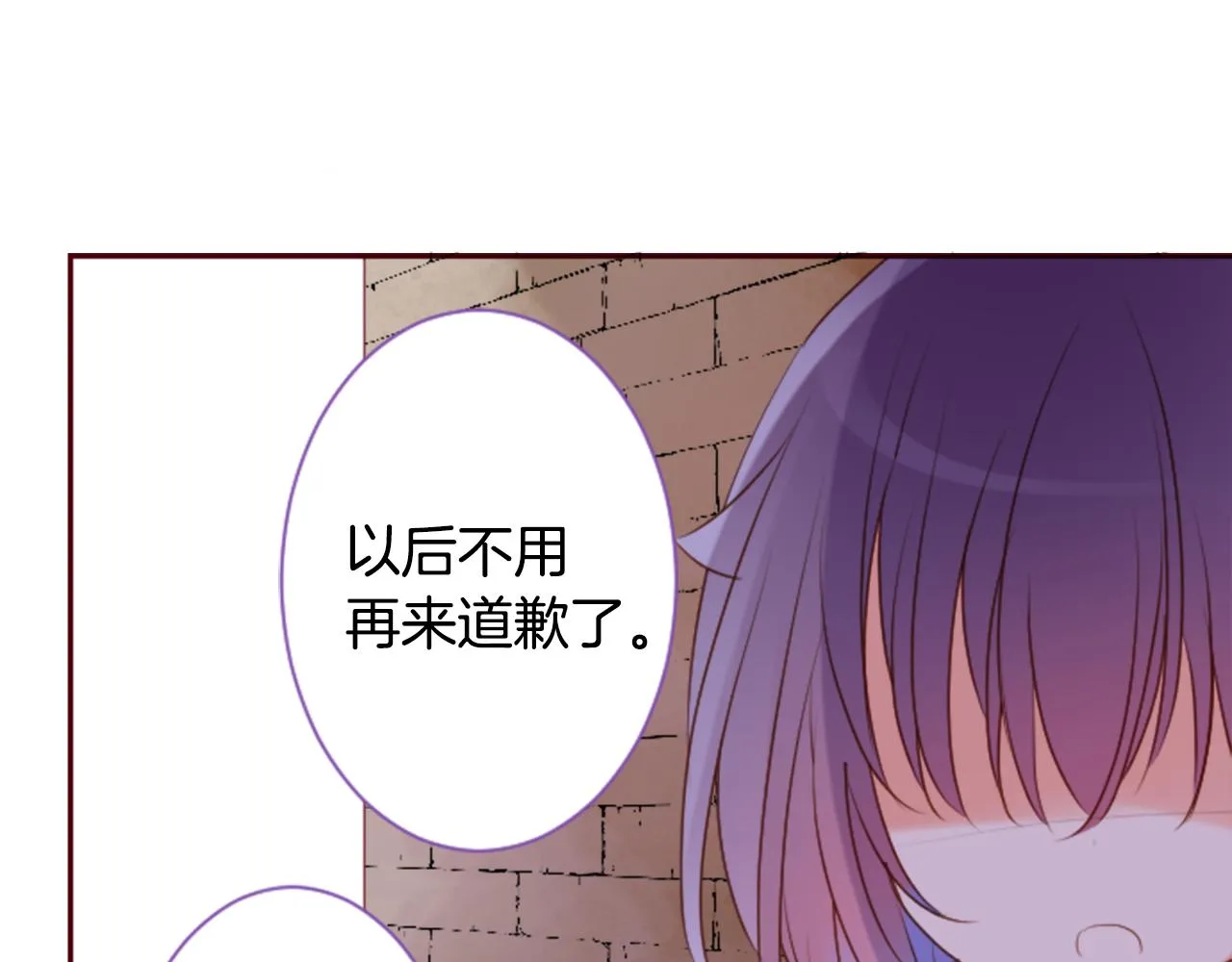 第141话 浸在水仙花蜜里 第44页