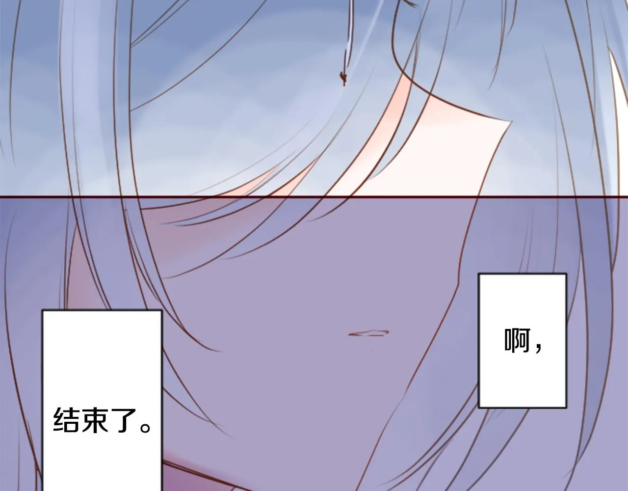 第141话 浸在水仙花蜜里 第46页