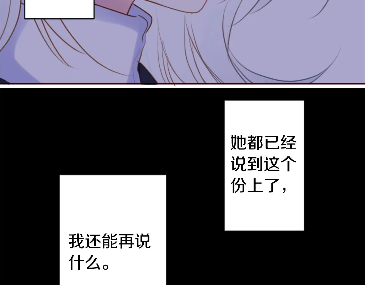 第141话 浸在水仙花蜜里 第47页