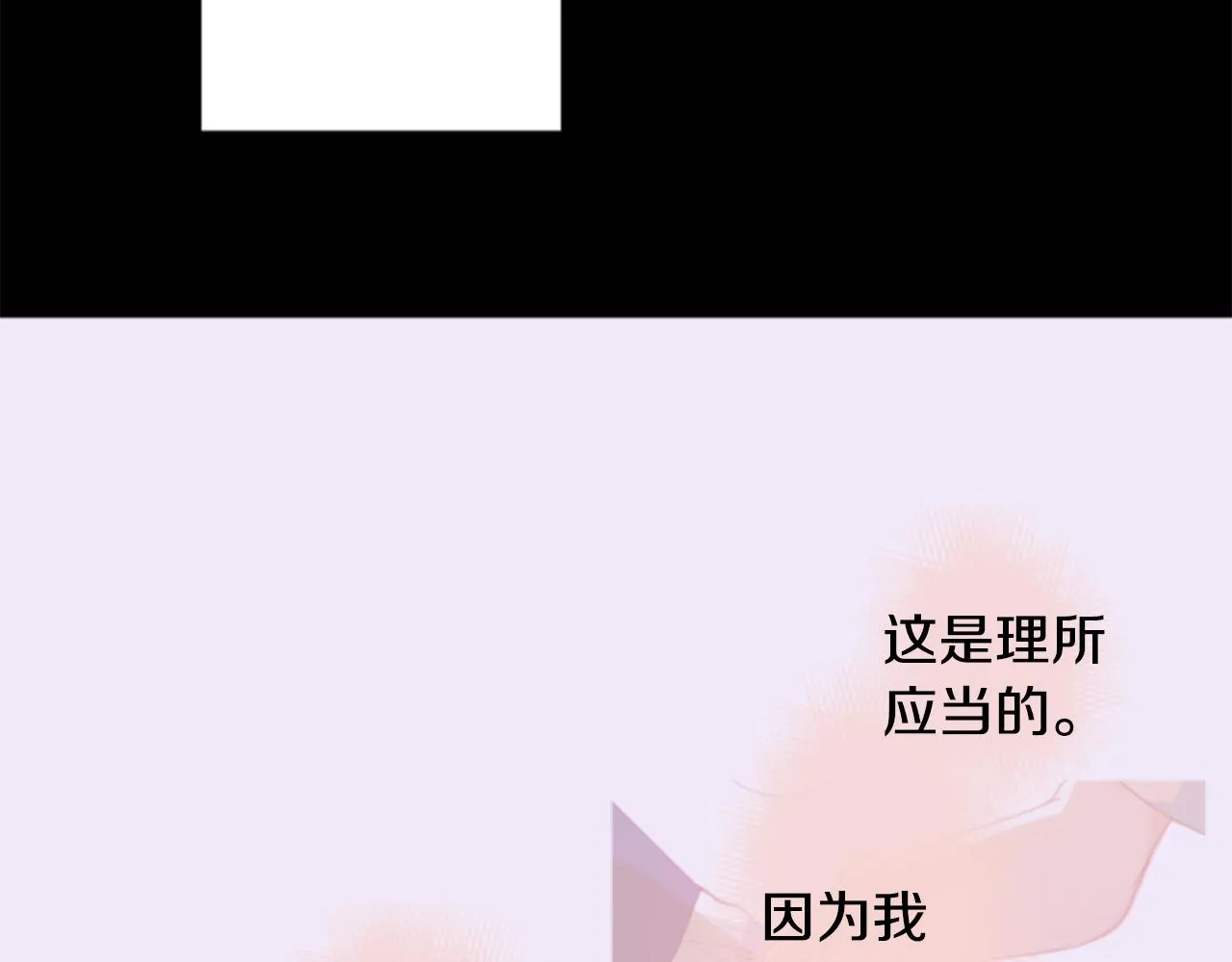 第141话 浸在水仙花蜜里 第48页