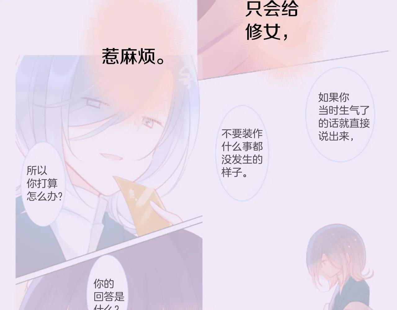 第141话 浸在水仙花蜜里 第49页