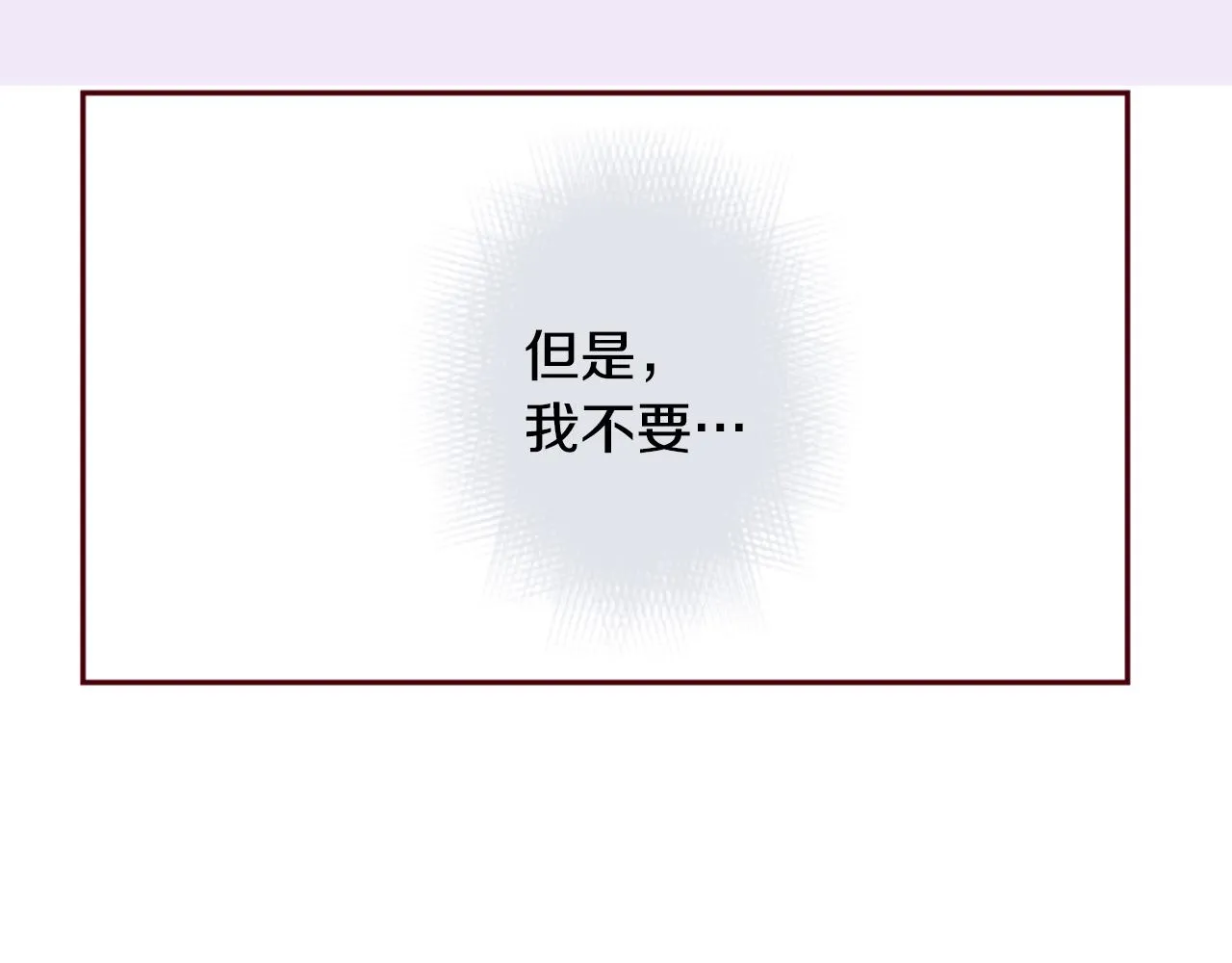 第141话 浸在水仙花蜜里 第52页