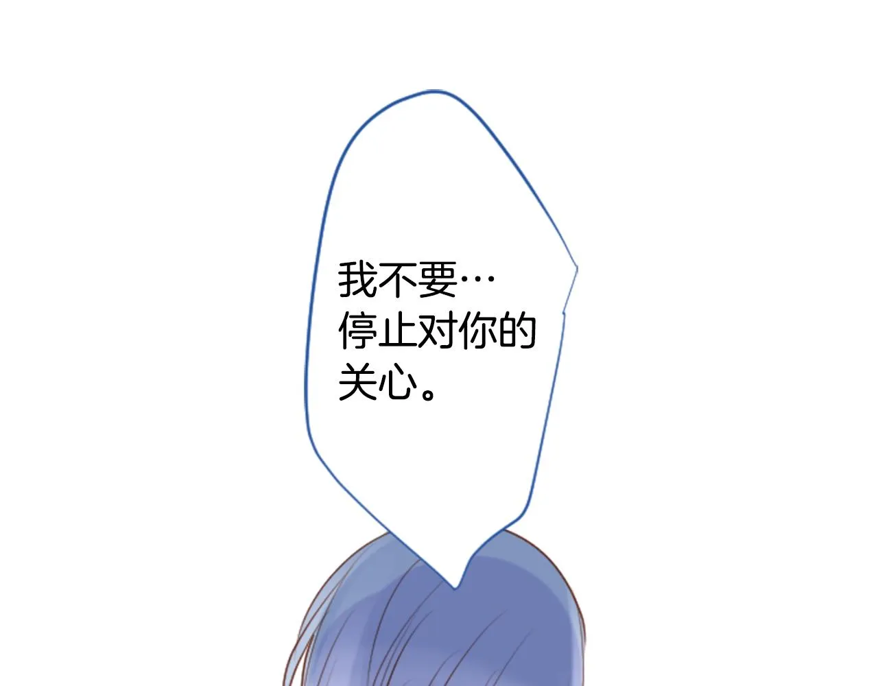 第141话 浸在水仙花蜜里 第53页