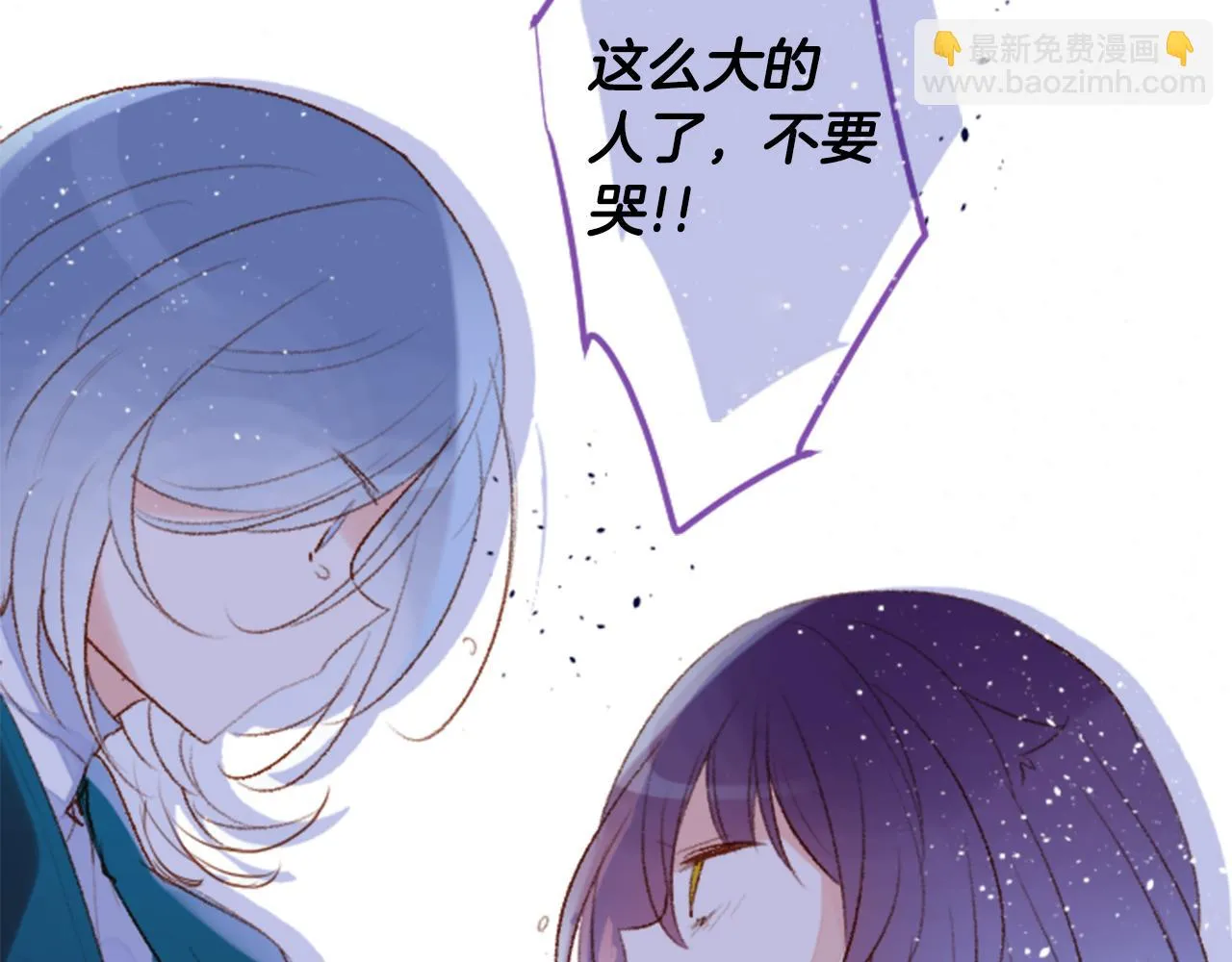 第141话 浸在水仙花蜜里 第58页